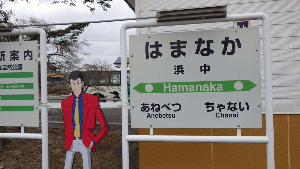 Kiritappuri Hostal Hokkaido Exterior foto